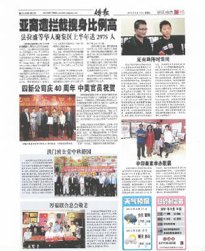 ChinaPress2-1.jpg