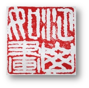 seal-jsrh-1.jpg